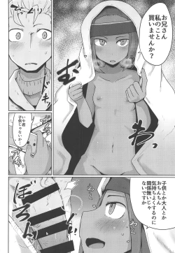 Page 11 of Kasshoku Hada no Youansatsusha