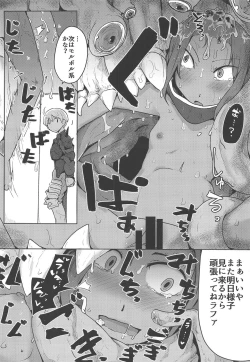 Page 19 of Kasshoku Hada no Youansatsusha