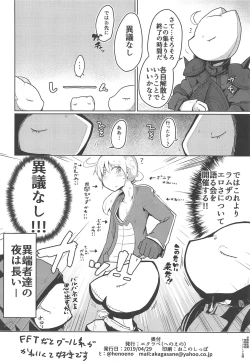 Page 21 of Kasshoku Hada no Youansatsusha