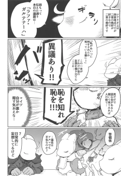 Page 3 of Kasshoku Hada no Youansatsusha