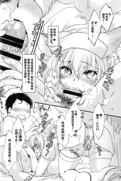 Page 10 of Nurse Bitch Ran-sama R18