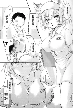 Page 3 of Nurse Bitch Ran-sama R18
