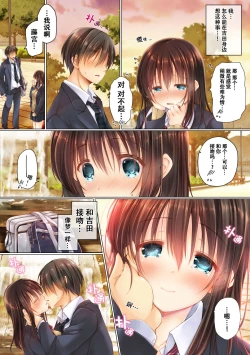 Page 17 of Netorare Gakuen Seikatsu