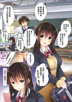 Page 3 of Netorare Gakuen Seikatsu