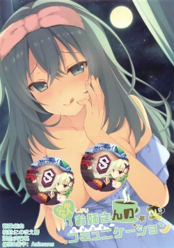 Page 1 of Hoshigari Onee-san no Fukafuka Communication