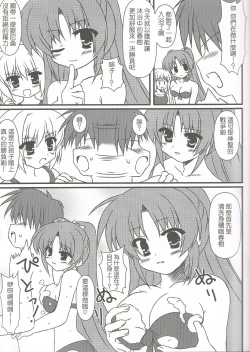 Page 12 of Extreme Love