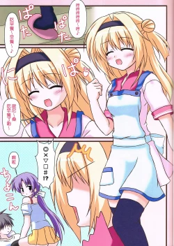 Page 4 of Extreme Love