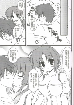 Page 8 of Extreme Love