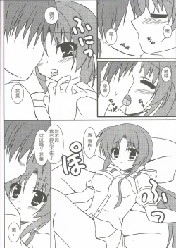 Page 9 of Extreme Love