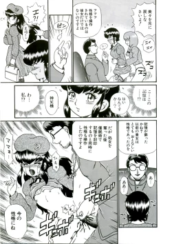 Page 43 of ANGEL FILE HIGH SCHOOL