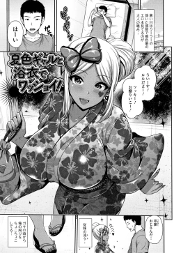 Page 149 of Kuro Gal-chan wa Kimi dake ga Suki