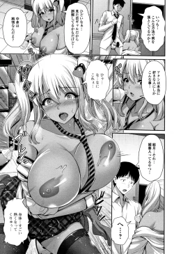 Page 91 of Kuro Gal-chan wa Kimi dake ga Suki