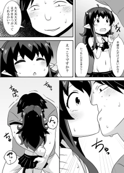 Page 15 of Akuma no Mei