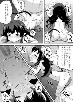 Page 21 of Akuma no Mei