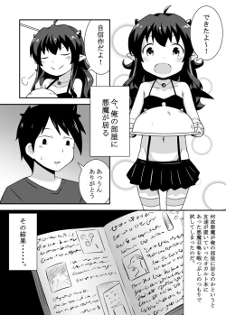 Page 3 of Akuma no Mei
