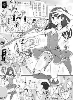 [JP][Abubu] Erotic Magic Girl / 魔法少女エロ