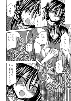 Page 30 of Tales of Phallus vol.1