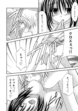 Page 48 of Tales of Phallus vol.1