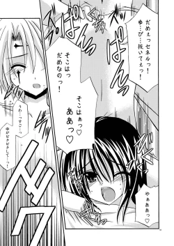 Page 53 of Tales of Phallus vol.1