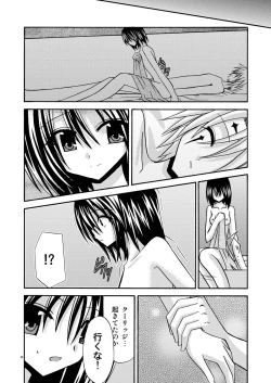 Page 56 of Tales of Phallus vol.1