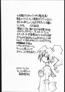 Page 7 of Nehan no Shimatsu