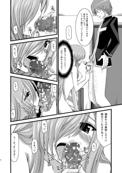 Page 54 of MELON ni Kubittake! Soushuuhen Ge