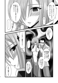 Page 84 of MELON ni Kubittake! Soushuuhen Ge