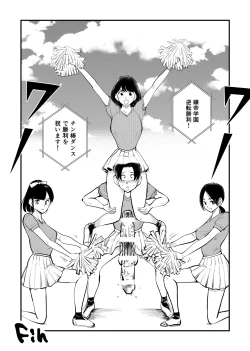 Page 12 of Saomochi-kun no Junan Nikki