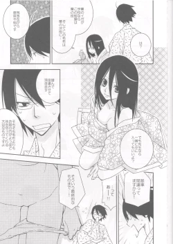 Page 6 of Kagiana Gekijou Shoujo 6