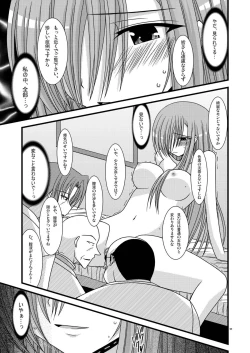 Page 125 of MELON ni Kubittake! Soushuuhen Jou