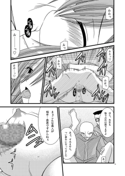 Page 135 of MELON ni Kubittake! Soushuuhen Jou
