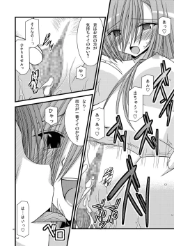 Page 142 of MELON ni Kubittake! Soushuuhen Jou