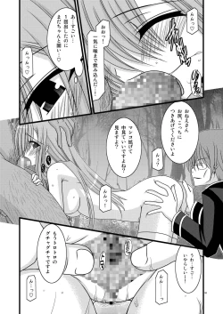 Page 159 of MELON ni Kubittake! Soushuuhen Jou