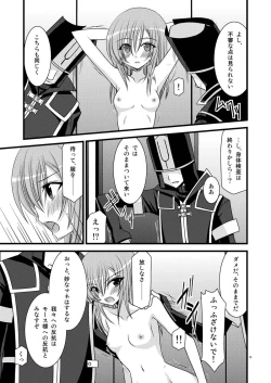 Page 15 of MELON ni Kubittake! Soushuuhen Jou