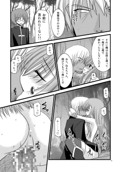 Page 167 of MELON ni Kubittake! Soushuuhen Jou