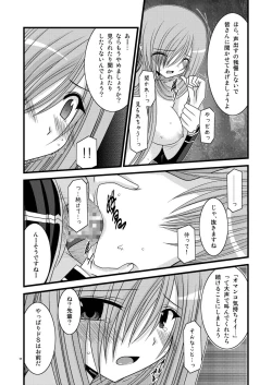 Page 172 of MELON ni Kubittake! Soushuuhen Jou