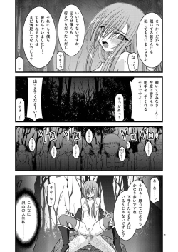Page 179 of MELON ni Kubittake! Soushuuhen Jou