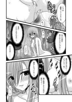 Page 180 of MELON ni Kubittake! Soushuuhen Jou
