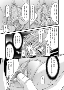 Page 27 of MELON ni Kubittake! Soushuuhen Jou
