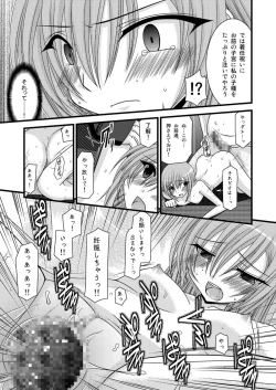 Page 35 of MELON ni Kubittake! Soushuuhen Jou
