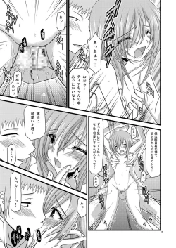 Page 45 of MELON ni Kubittake! Soushuuhen Jou