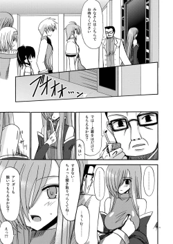 Page 71 of MELON ni Kubittake! Soushuuhen Jou