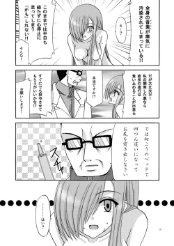 Page 87 of MELON ni Kubittake! Soushuuhen Jou