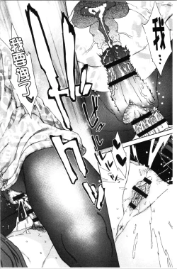 Page 101 of Seme Joshi Shijou Shugi | 進攻女子至上主義