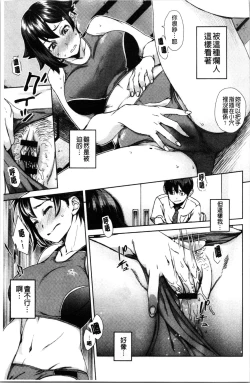 Page 112 of Seme Joshi Shijou Shugi | 進攻女子至上主義