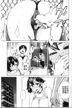 Page 118 of Seme Joshi Shijou Shugi | 進攻女子至上主義