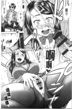 Page 12 of Seme Joshi Shijou Shugi | 進攻女子至上主義