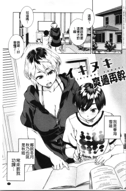 Page 130 of Seme Joshi Shijou Shugi | 進攻女子至上主義