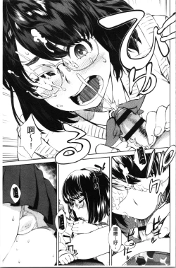 Page 150 of Seme Joshi Shijou Shugi | 進攻女子至上主義