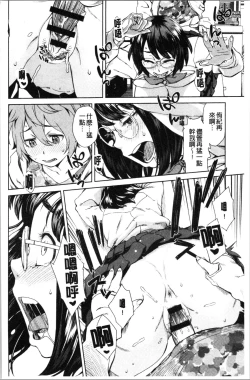 Page 163 of Seme Joshi Shijou Shugi | 進攻女子至上主義